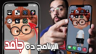 افضل 7 تطبيقات رهيبة للايفون | اخيرا البرنامج اللي كنتوا بتدوروا عليه 🔥