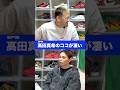 【日本代表】デンソー高田社長のココが凄い❗️研ぎ澄まされた18年間の経験値。#aokickshoops #basketball #wリーグ #バスケ