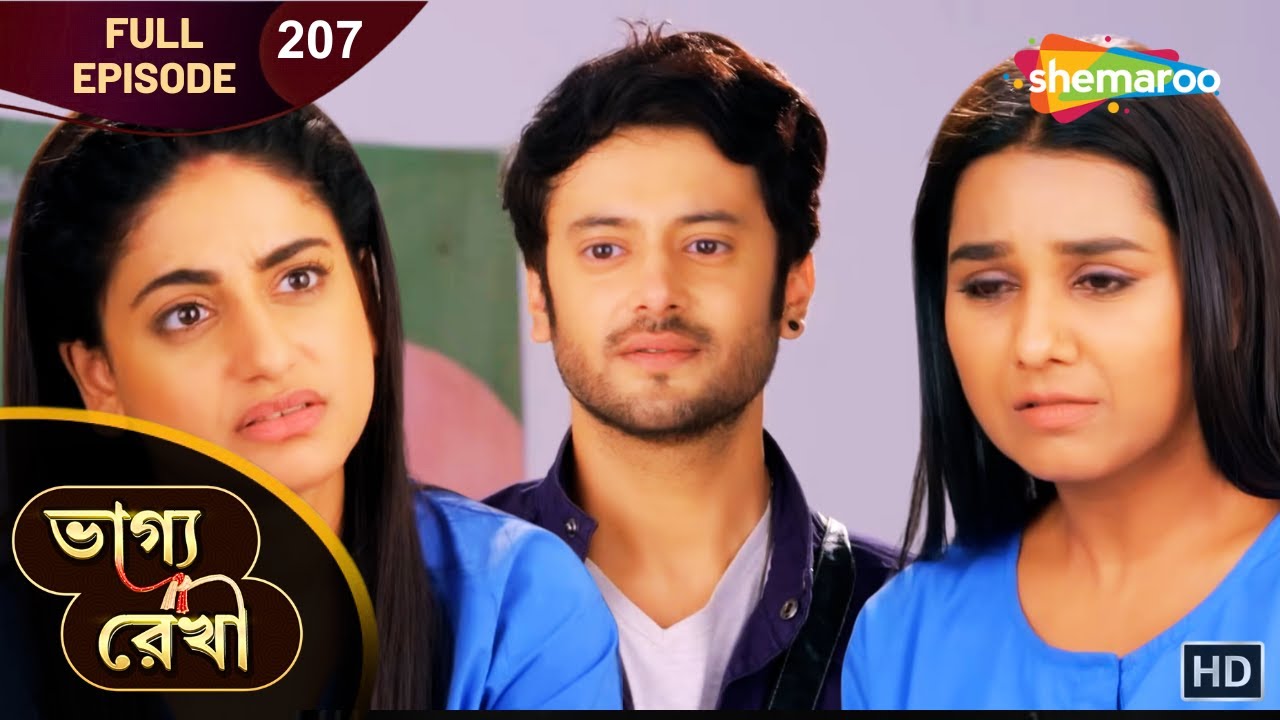 Bhagya Rekha - Full Episode 207 | ভাগ্যরেখা | শ্রদ্ধা কেন থাকবে পায়েলের কাছে ঋণী? | Shemaroo Bengali