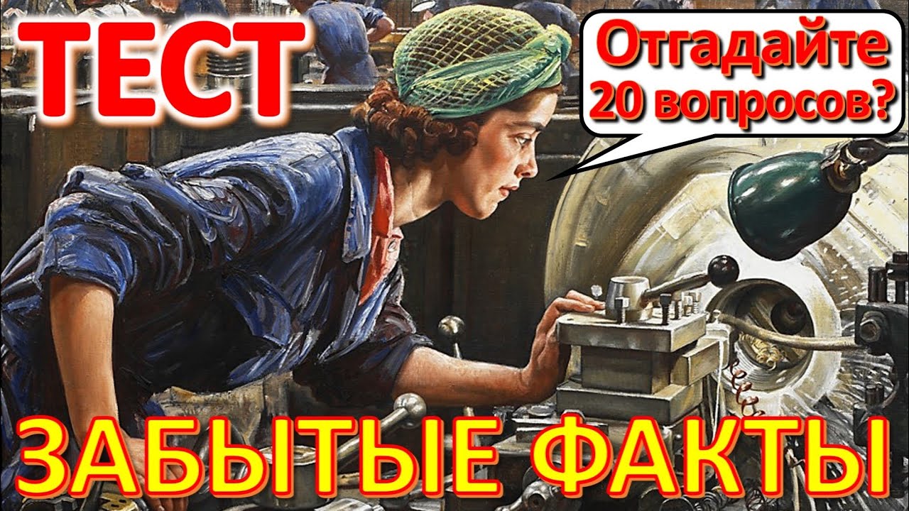 Семпай угадай что я сегодня забыла надеть. Факты о СССР