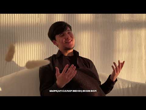 BAIDILDA JANYM SOL Official MV 2025 ууужанымсол