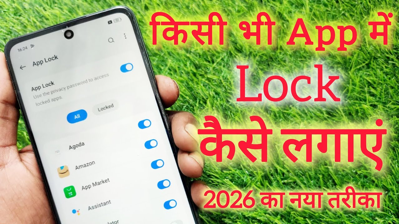 App Lock Kaise Kare 2026 | App Me Lock Kaise Lagaye | App Lock Kaise Lagaye