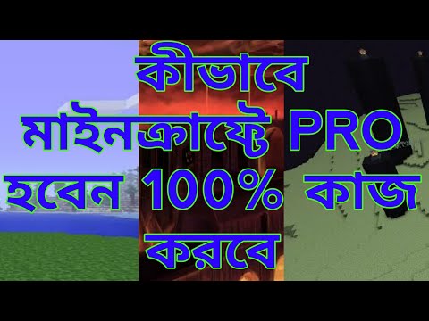 ভিডিও: কীভাবে মাইনক্রাফ্টে নিজেকে নিষিদ্ধ করবেন