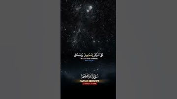القران الكريم #القرآن #اكسبلور #المصحف  #holyquran #لايك #الرحمن  #القرآن_الكريم #duet #quran