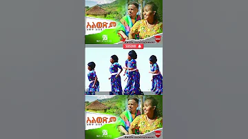 Aweke Abebe Aliwedum አልወድም New Ethiopia Music 2025 Offical Video 