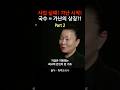 인생역전 안동국시 #흑백요리사 #꿀잼 #추천 #안동국시 #넷플릭스 #shorts