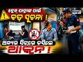 ଅନ୍ୟ ସିଟ୍‌ରେ ଜବରଦସ୍ତି ବସୁଛନ୍ତି କି? Indian Railways Penalties For Occupying Reserved Seats Explained