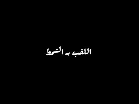 حالات واتس ابيو بزغط في دكر البط