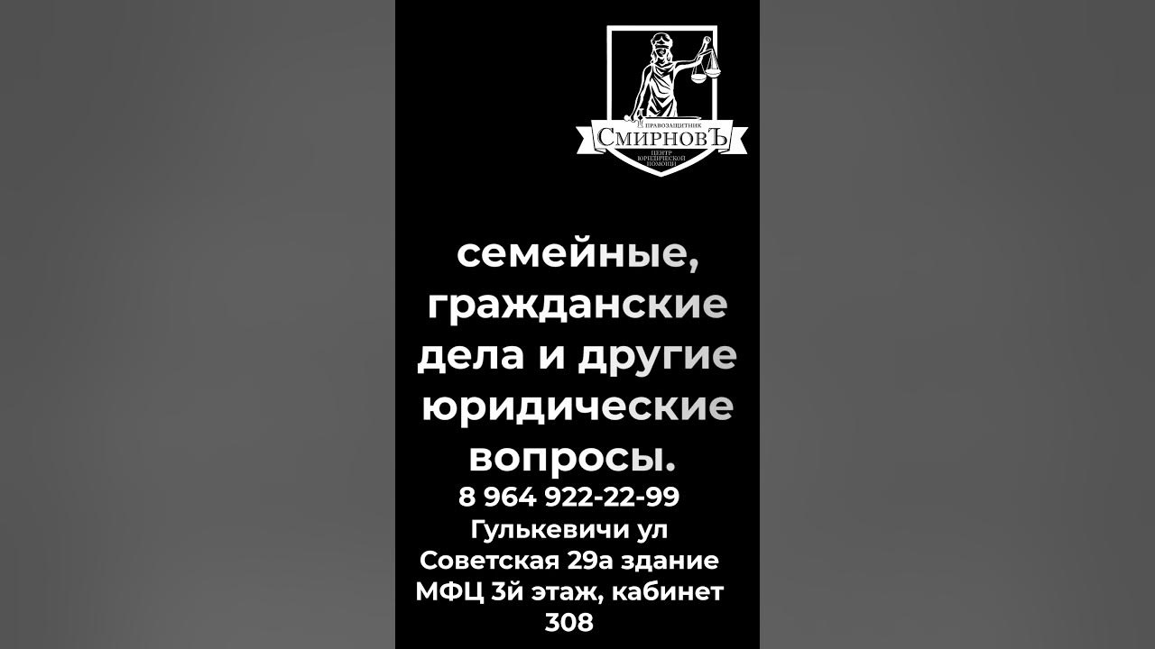 Адвокаты кропоткин. Юрист в Кропоткине адрес и телефон.