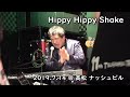 Hippy Hippy Shake / 高松ナッシュビル_14Jul'19 / Diamond Dogs