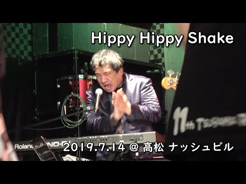 Hippy Hippy Shake / 高松ナッシュビル_14Jul'19 / Diamond Dogs