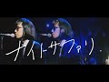 松永天馬 - ナイトサファリ Night Safari - Temma Matsunaga from urbangarde