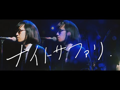 松永天馬 - ナイトサファリ Night Safari - Temma Matsunaga from urbangarde