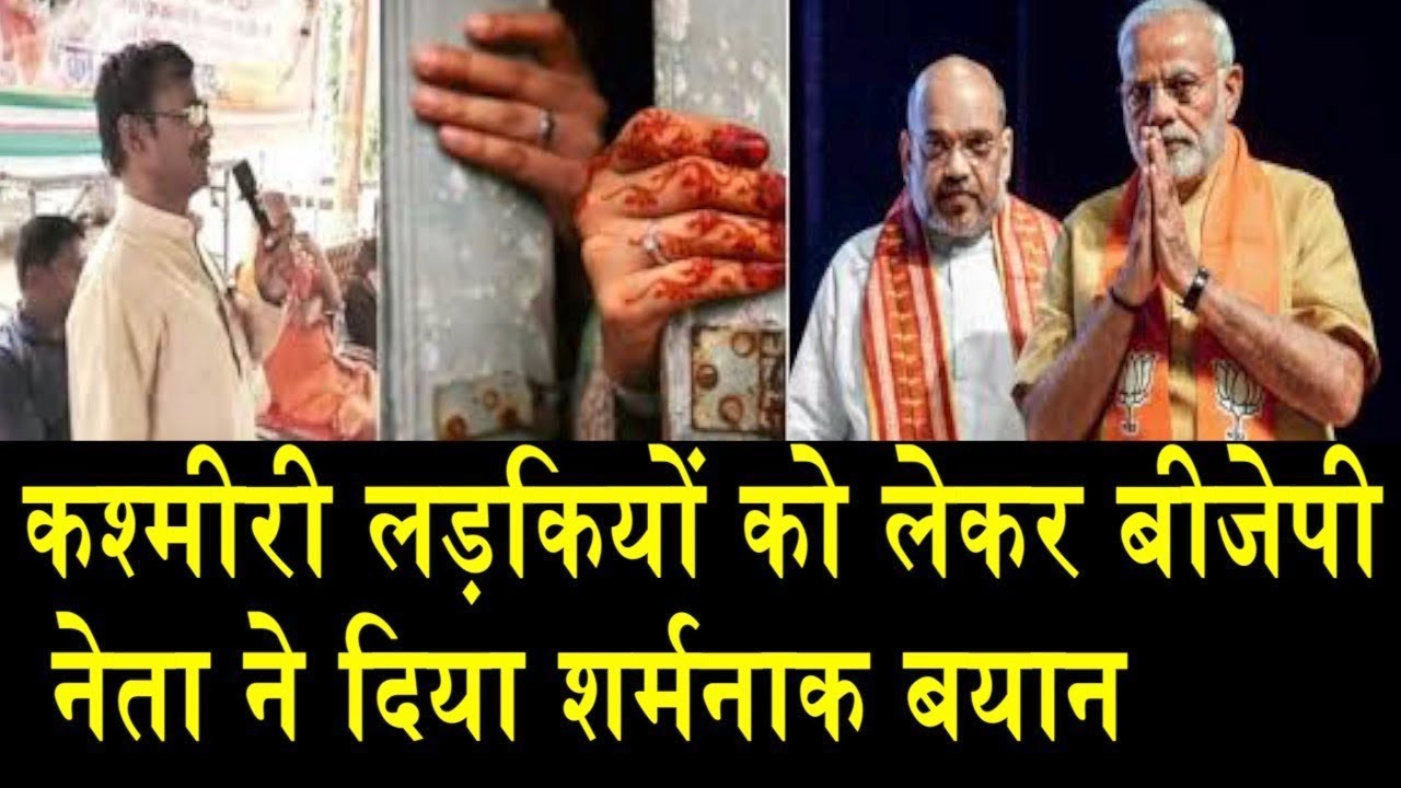 धारा 370 हटने पर बीजेपी विधायक का लड़कियों को लेकर विवादित बयान,देश ने उड़ाई धज्जियां rajya sabha seats in up