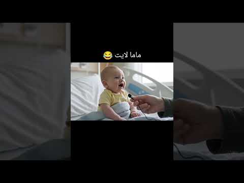 ياريتك حافظ دروسك زي مأ نت حافظ الأغاني كده اكسبلور ضحك 3   