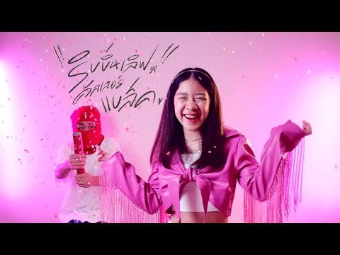 ริบบิ้นเลิฟคัลเลอร์แบล็ค - PALMY Feat.สิงโต นำโชค | Cover By YIWA/Live session