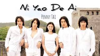 1 시간 1 HOUR LOOP Penny Tai - 'Ni Yao De Ai Meteor Garden OST'