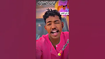 امير الشنابله تراث الشنابله ناري موقوده السودان 