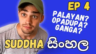 Suddha Sinhala - Words That Just Make Sense Eric Heinrichs Ep 4