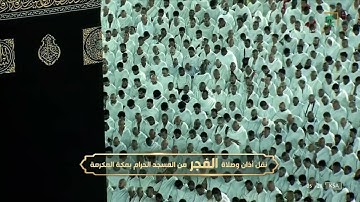 صلاة الفجر للشيخ ياسر الدوسريالخميس ٢ ربيع الآخر ١٤٤٤هـسورة التغابن كاملة