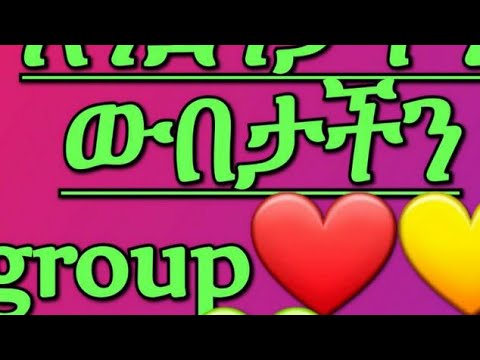 ቪዲዮ: አንድነት ማለት ምን ማለት ነው?