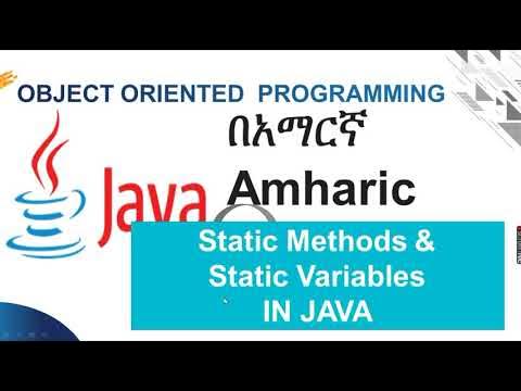 Static Variables and Static Methods in Java Amharic በአማርኛ - YouTube