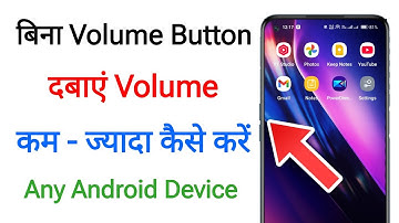 How to increase or decrease the volume without volume button || How to adjust volume without buttons