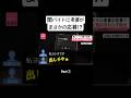 闇バイトに老婆がDM応募 Part①
