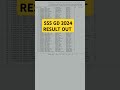 ssc gd 2024 result out #ssc gd#ssc #sscexam