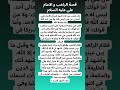 قصة الراهب مع الامام علي عليه السلام 