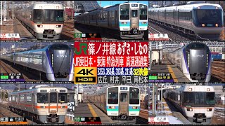 4K / JR East Shinonoi Line , Limited Express train AZUSA (E353) ,SHINANO (383)  High speed pass !!