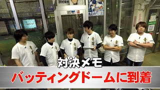 【ダイヤのA actⅡ】青道高校1年生 VS. 2・3年生バッティング対決動画【ダイヤのA The FAMILY】