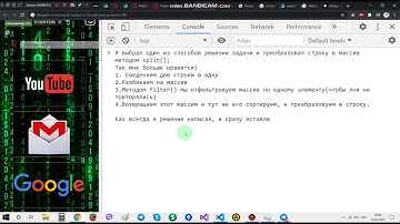 Задача на Codewars: Метод filter() JS.Убрать все повторяющие элементы!