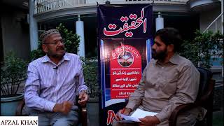 Buht ahem video or nehayt he ahem sawal ke jawab with afzal khan part 2