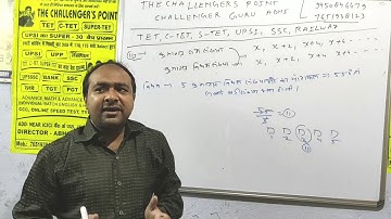 Number system lec-4 for uptet Ctet super tet SSC bank railway upsi.continueous number