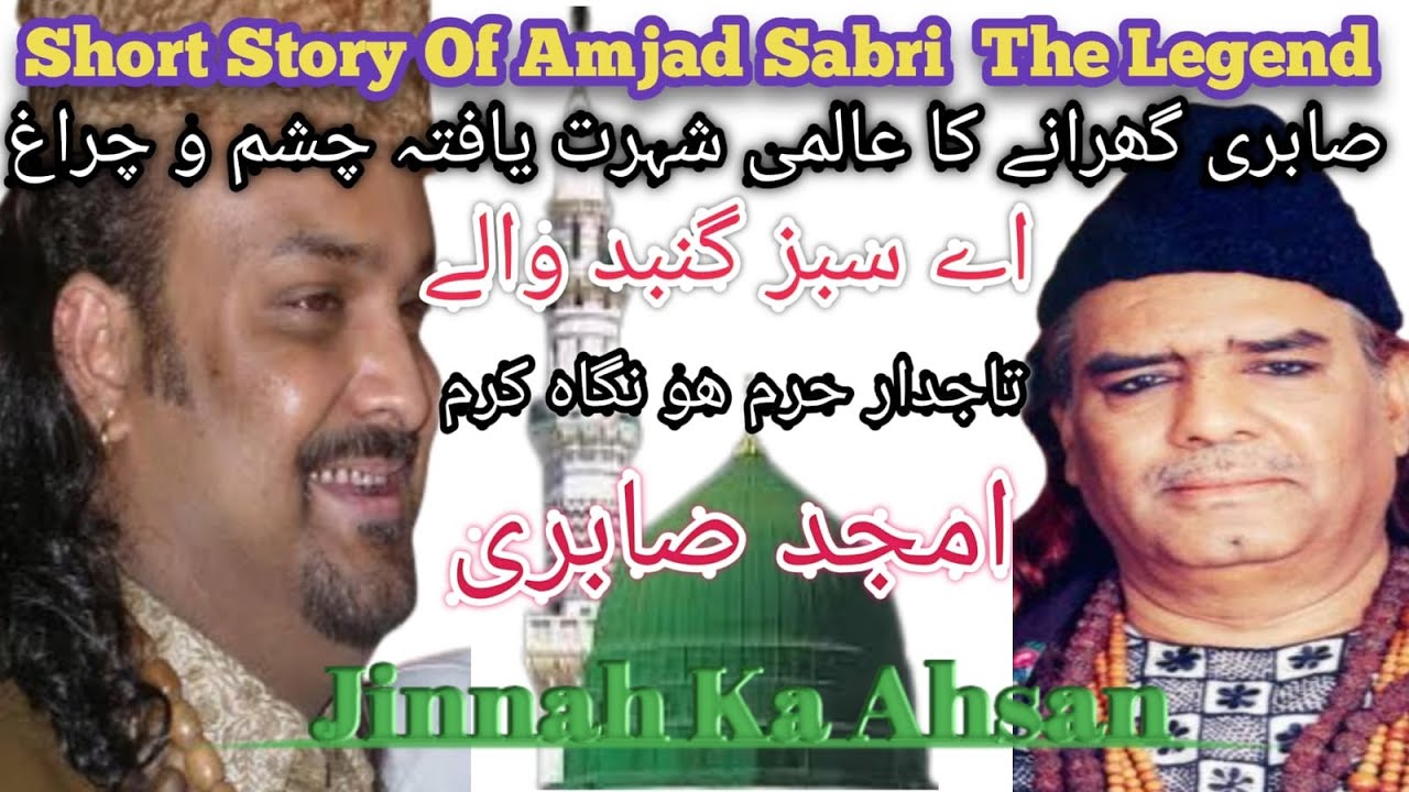 Tribute to Amjad sabri | Biography | Short Life Story | Jinnah Ka Ahsan ...