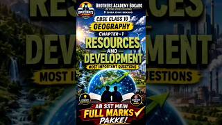 Class 10 Geo Ch-1 Resources and Development VIP Questions 🔥| #shorts #shortsviral #niteshsirshorts
