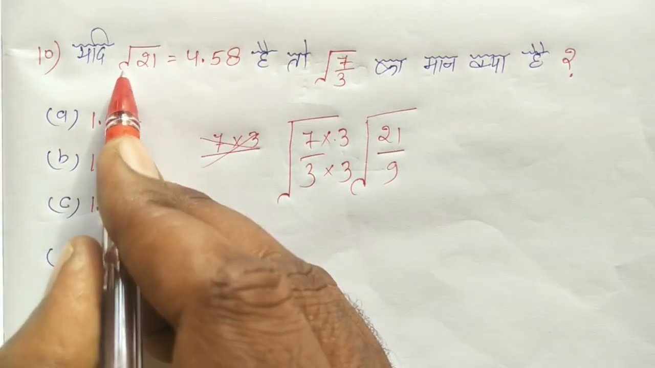 गणित का धमाका || Mind Blowing Trick || इस - बार Exam पार || UP POLICE, SSC, CGL, RAILWA, GROUP - D