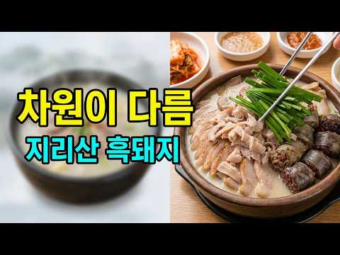 부산 에코델타 명지 국밥맛집, 지리산 흑돼지만 고집하는 연향정 항정국밥