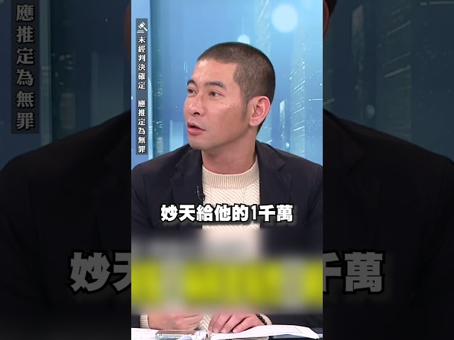 館長發文喊柯文哲「沒金流卻被求刑」　黃益中打臉喊：那柯夫人講的是什麼｜頭家來開講