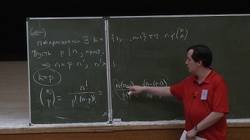 Способы проверки простоты числа [4] // Keith Conrad