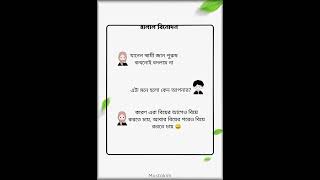 Islamic Halal Text Video Bangla #hafezmostakim5867 #halalvideo #foryourpage #islamicreminder #short