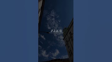 سورة الفرقان🤍