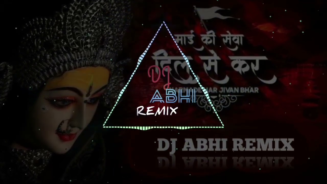 Mai Ki Seva Dil Se Kar | Narmde Har Jivan Bhar | माई की सेवा दिल से कर | Dj Remix Song 