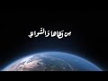 حاجة في النفس يارب فاقضها ياخير قاضي حاجة في النفس يارب فاقضها ياخير قاضي