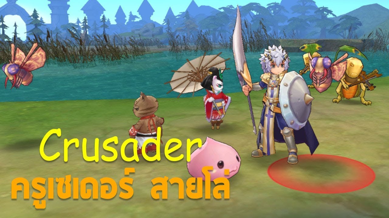 crusader ro สายโล่  Update  “Crusader” ครูเซเดอร์ สายโล่ ทุบด้วยโล่ | Ragnarok M Eternal Love EP12