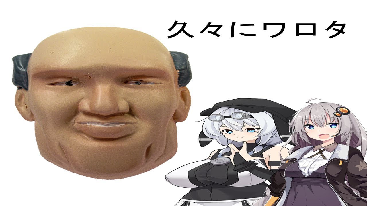 久々 に ワロタ