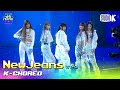 [K-Choreo 8K] 뉴진스 직캠 'INTRO + Attention + Hype boy' (NewJeans Choreography) l @가요대축제 221216