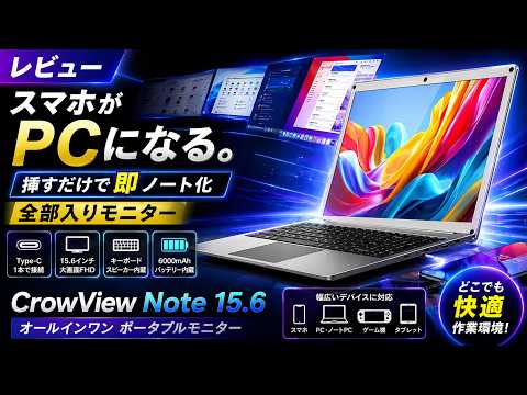 This isn't a PC] This ultimate external monitor device that turns