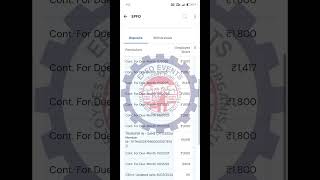 EPFO se judi jankari pane ke liye hamare channel ko subscribe karen #providentfund #epfbalance #uan